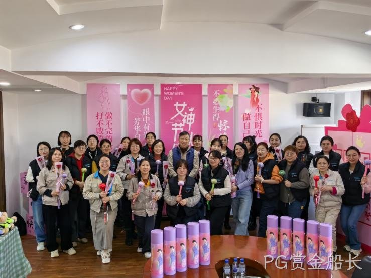 春日雅集 指尖拾光 | PG赏金船长公司举办三八女神节主题庆祝活动