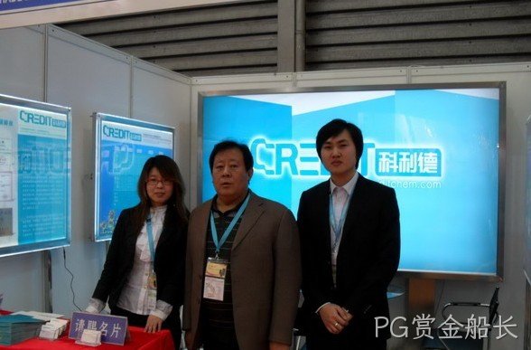 长春PG赏金船长化工科技开发有限公司