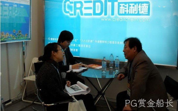 长春PG赏金船长化工科技开发有限公司