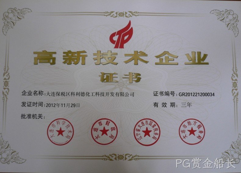 公司顺利通过高新技术企业认定