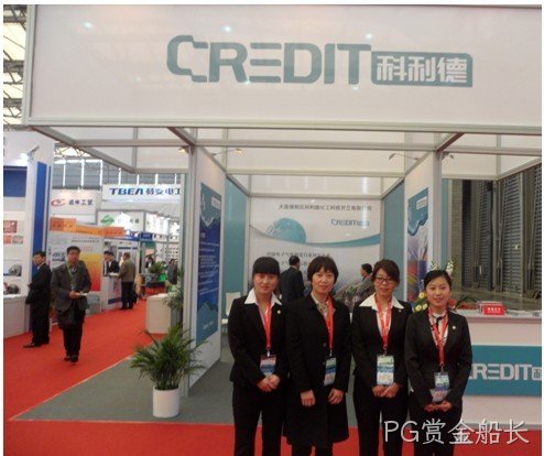 长春PG赏金船长化工科技开发有限公司