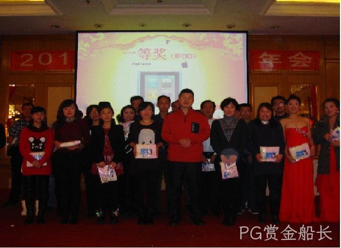 长春PG赏金船长化工科技开发有限公司
