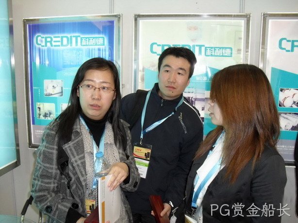 长春PG赏金船长化工科技开发有限公司