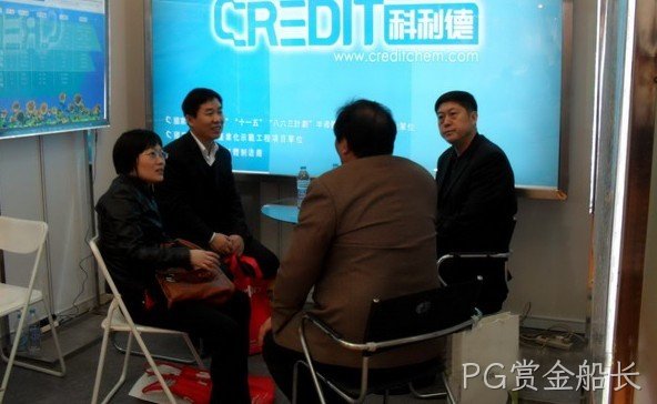 长春PG赏金船长化工科技开发有限公司